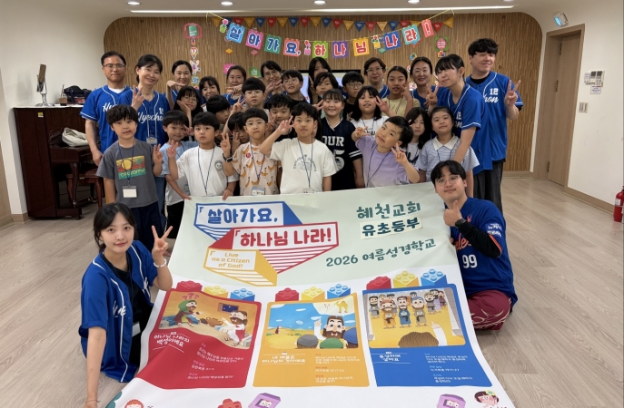 2026 주일학교 여름 행사 - 유초등부