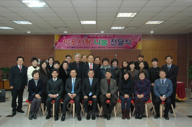 2014이웃사랑나눔 전달식