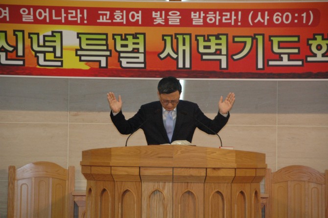 2015 신년특별새벽기도회