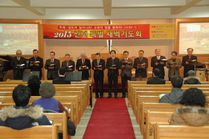 2015 신년특별새벽기도회