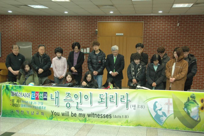 2015 단기선교파송식(말레이시아)및 도착