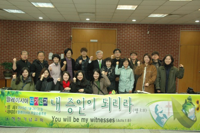 2015 단기선교파송식(말레이시아)및 도착