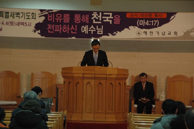 2015 사순절 특별새벽기도회 