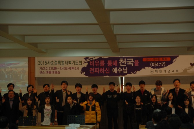 2015 사순절특별새벽기도회