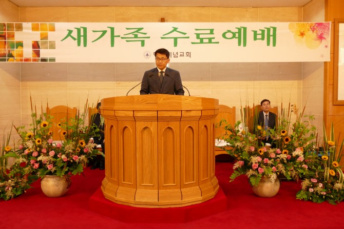 새가족수료예배