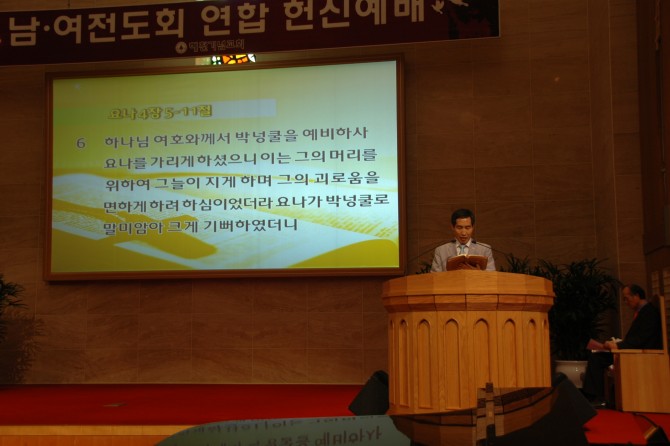 남여전도회 연합헌신예배