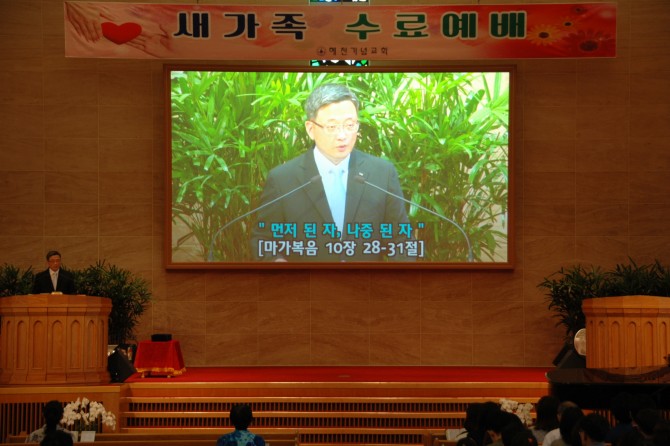 2016 상반기 새가족 수료예배 (6월26일)