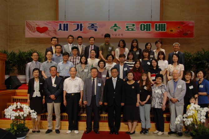 2016 상반기 새가족 수료예배 (6월26일)