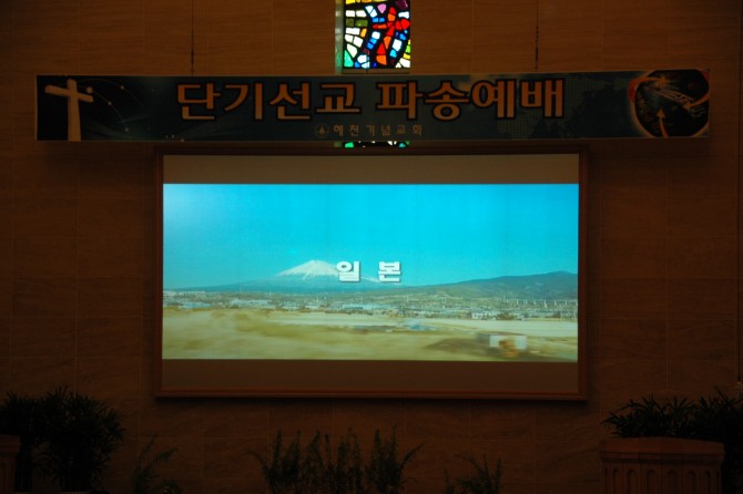 2016 단기선교파송예배 7월3일