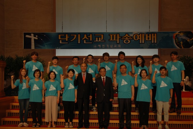 2016 단기선교파송예배 7월3일