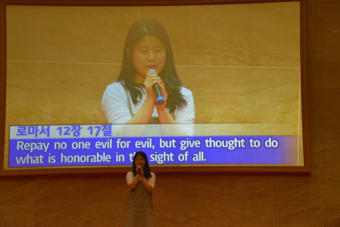 2016 성경암송대회(2016. 08. 28)