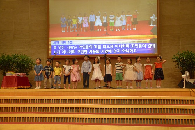 2016 성경암송대회(2016. 08. 28)