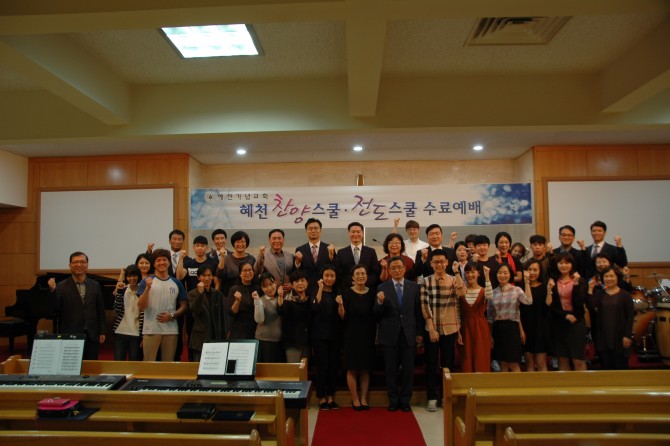 2016찬양스쿨. 전도스쿨 수료예배