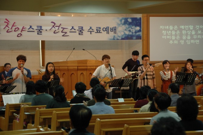 2016찬양스쿨. 전도스쿨 수료예배
