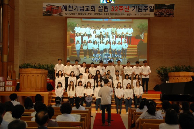 2016년 교회설립 32 주년기념 교구별 찬양대회 1