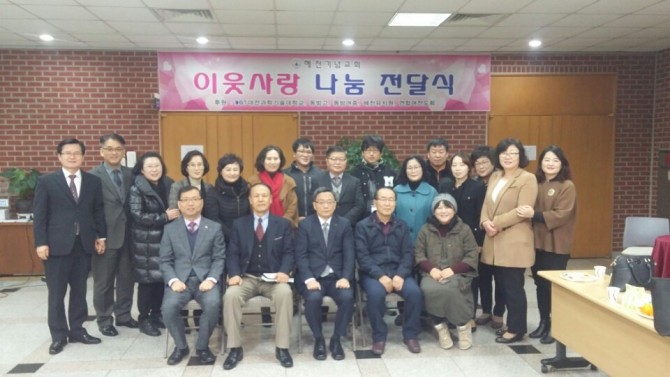 2016 이웃사랑 나눔 전달식