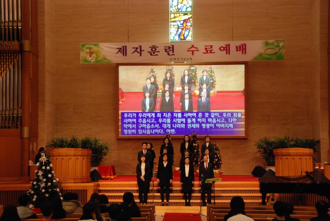 2016 하반기 제자훈련 수료예배