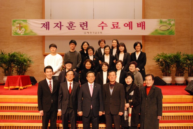 2016 하반기 제자훈련 수료예배