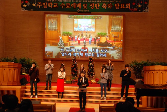 2016 주일학교 수료예배 및 성탄축하발표회 