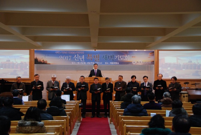 2017 신년특별새벽기도회