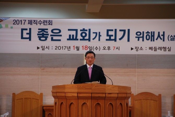 2017 제직수련회