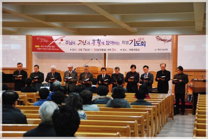 2017 주님의 고난과 부활에 참여하는 특별새벽기도회