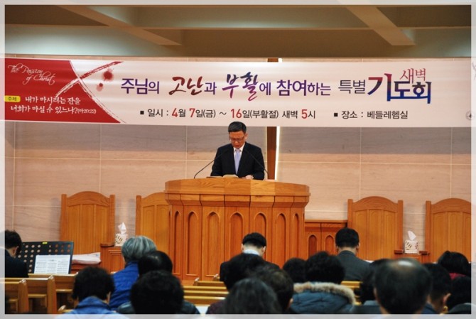 2017 주님의 고난과 부활에 참여하는 특별새벽기도회