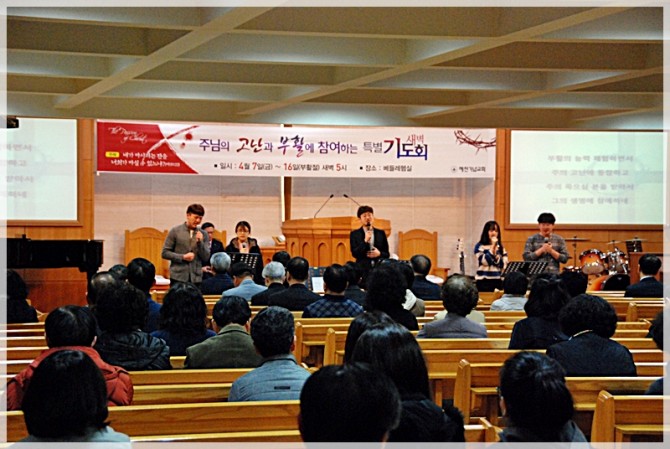 2017 주님의 고난과 부활에 참여하는 특별새벽기도회