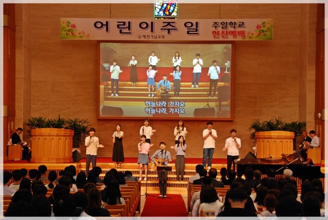 2017 어린이주일