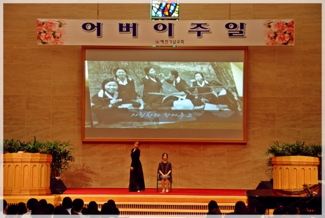 2017 어버이주일