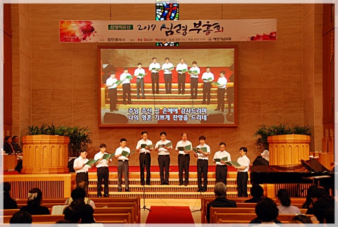 2017 심령부흥회