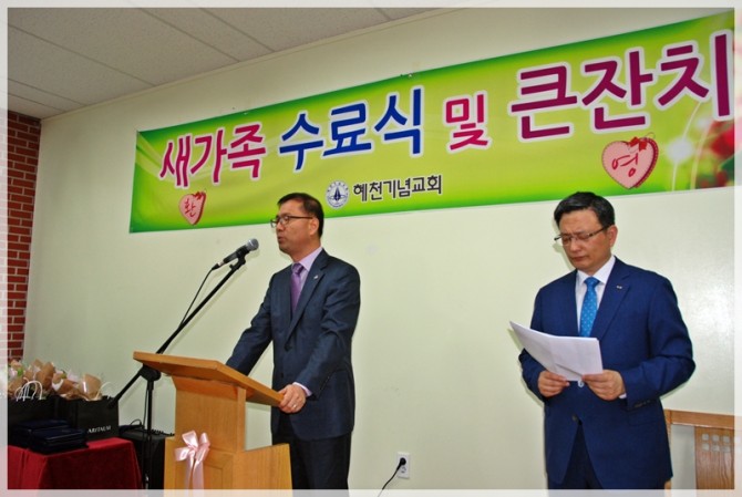 2017 상반기 새가족 수료식