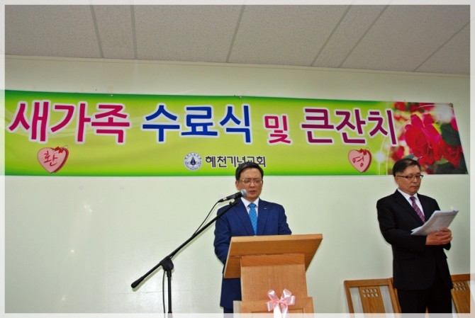 2017 상반기 새가족 수료식