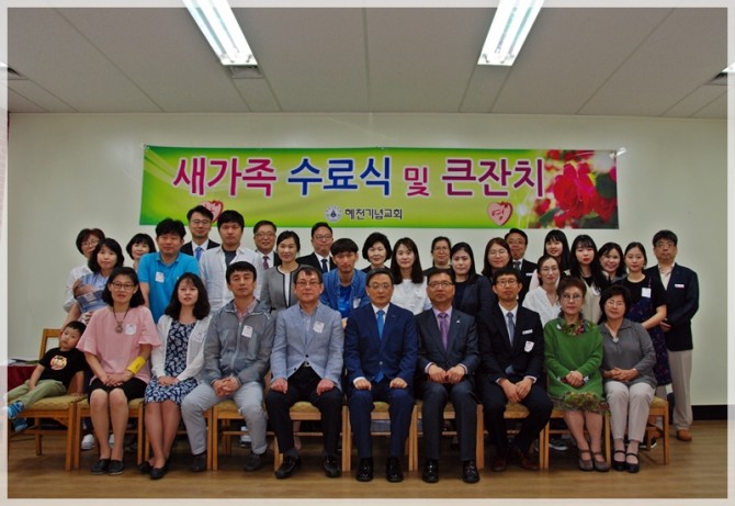 2017 상반기 새가족 수료식