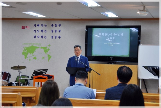 2017 혜천찬양미디어스쿨 수료식