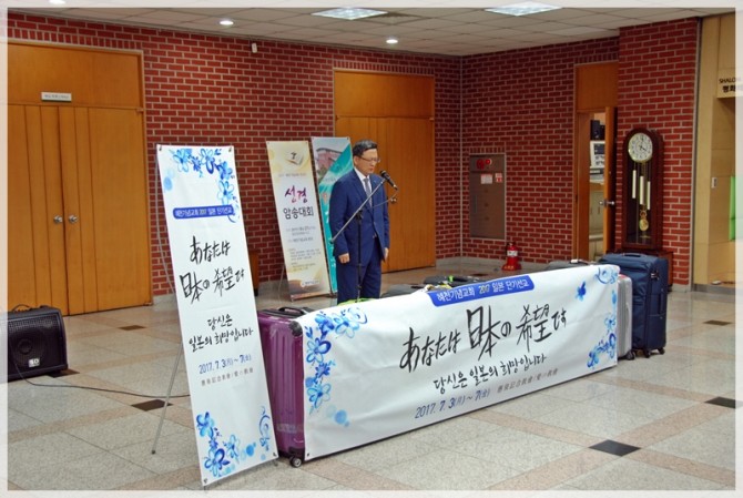 2017 일본단기선교(센다이)