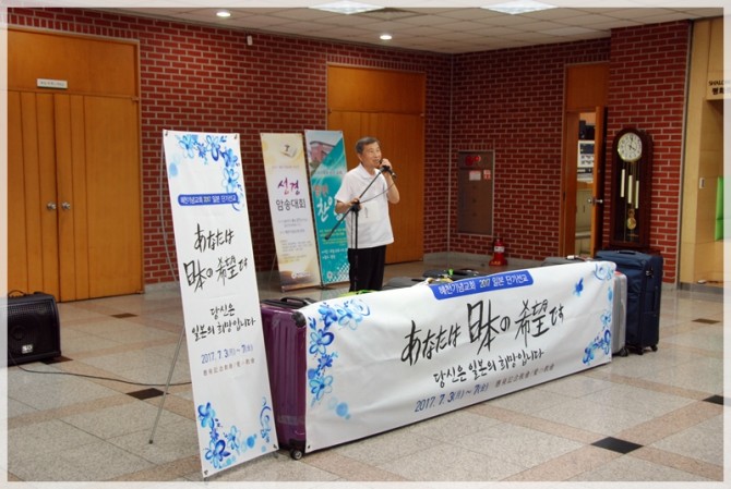 2017 일본단기선교(센다이)