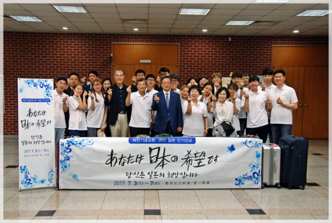 2017 일본단기선교(센다이)