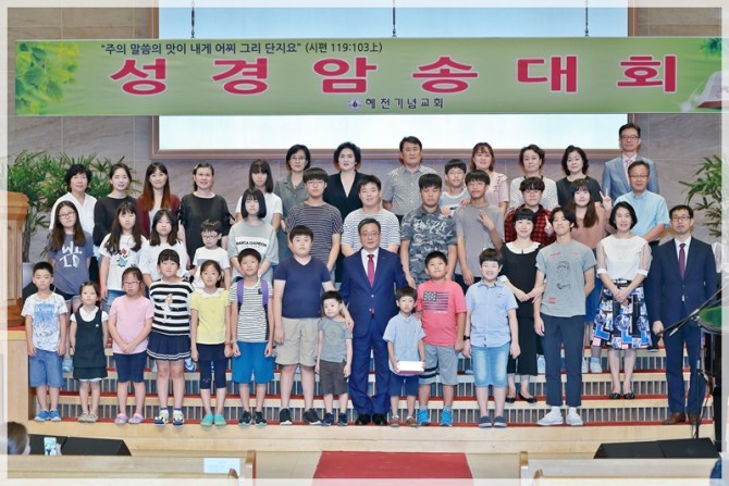 2017 성경암송대회