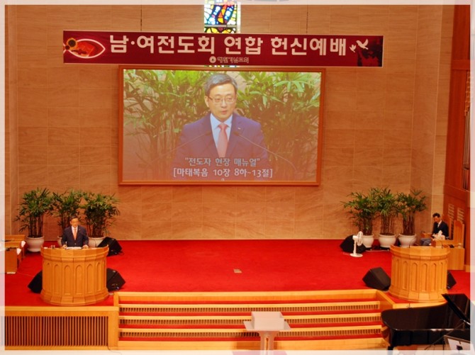 2017 남여전도회 연합헌신예배
