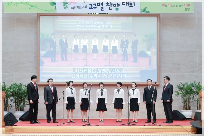 2017 교회설립 33주년기념 교구별 (중창 &middot;합창) 찬양대회