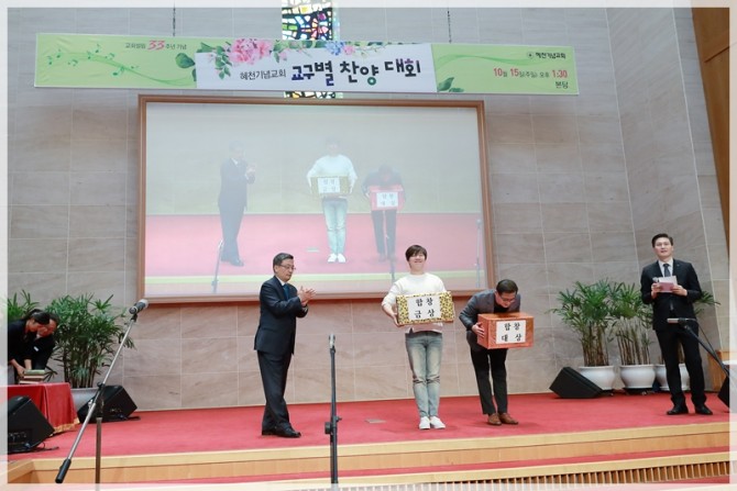 2017 교회설립 33주년기념 교구별 (중창 &middot;합창) 찬양대회