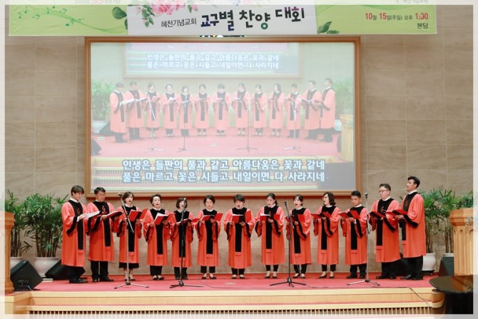 2017 교회설립 33주년기념 교구별 (중창 &middot;합창) 찬양대회