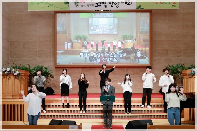 2017 교회설립 33주년기념 교구별 (중창 &middot;합창) 찬양대회