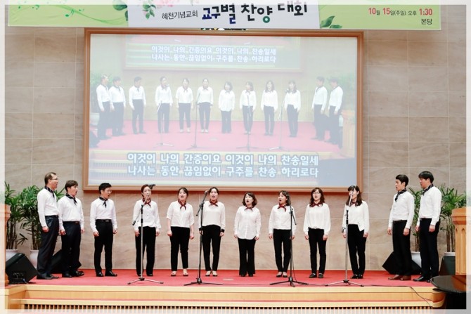 2017 교회설립 33주년기념 교구별 (중창 &middot;합창) 찬양대회