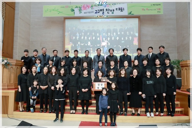 2017 교회설립 33주년기념 교구별 (중창 &middot;합창) 찬양대회