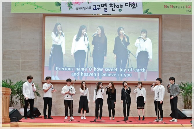 2017 교회설립 33주년기념 교구별 (중창 &middot;합창) 찬양대회