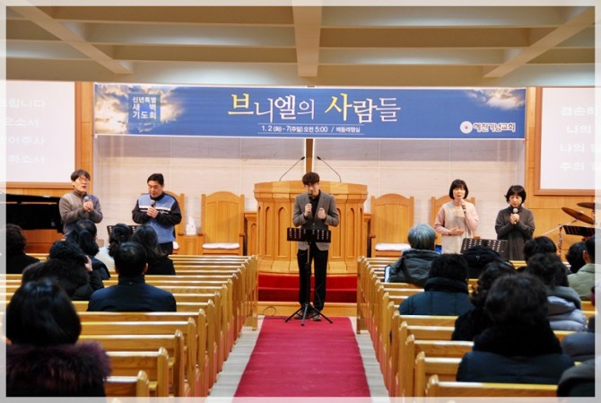 2018 신년특별새벽기도회