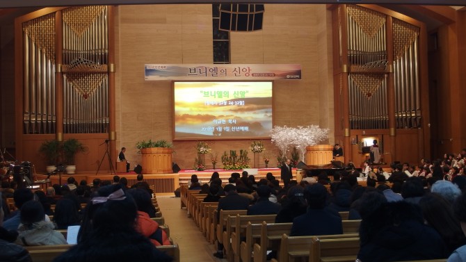 2018 신년예배