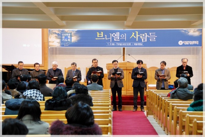 2018 신년특별새벽기도회